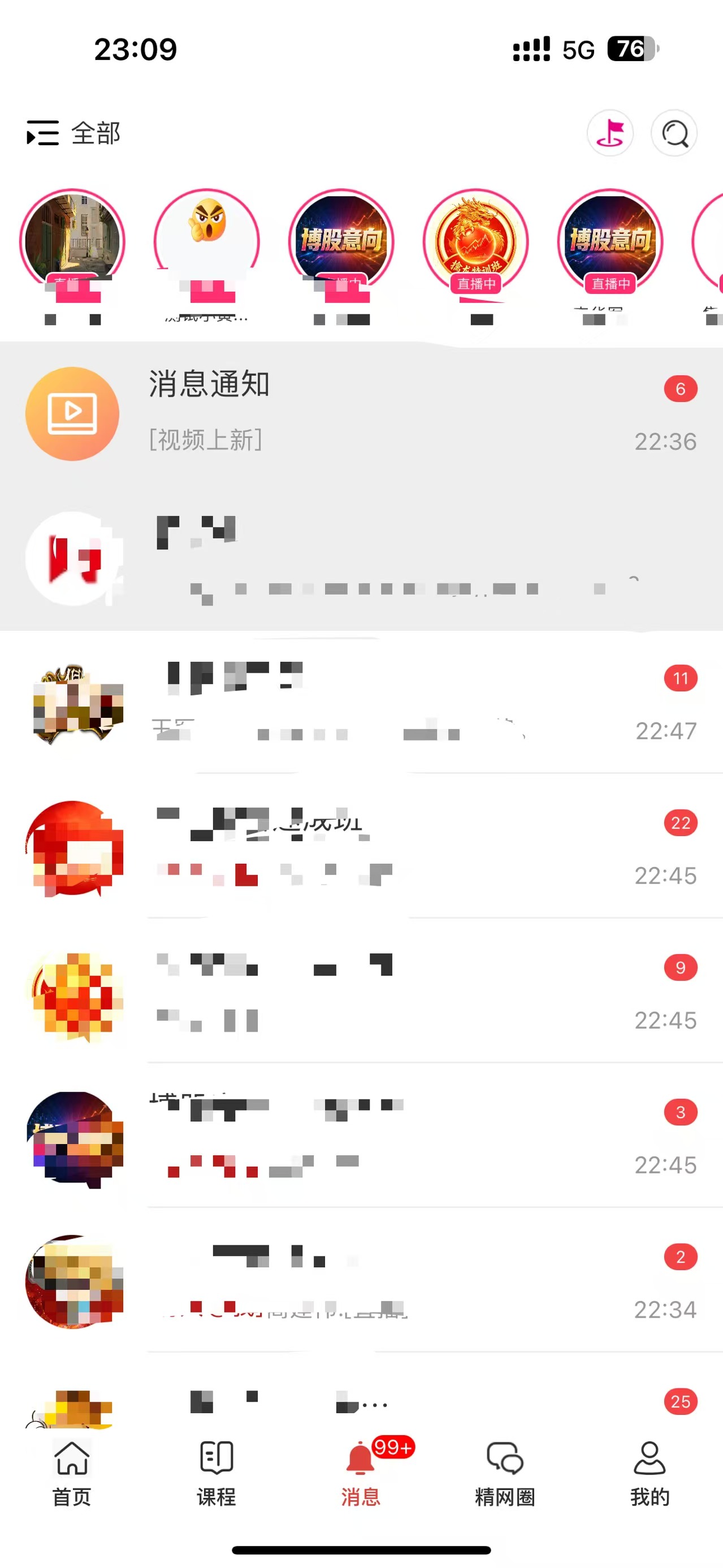 Homilychart conversation list with unread message indicators